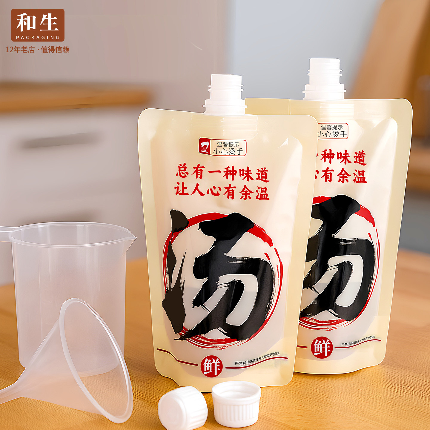 螺蛳粉汤料包装袋一次性餐饮汤水外卖打包袋酸菜鱼商用吸嘴袋定制图片
