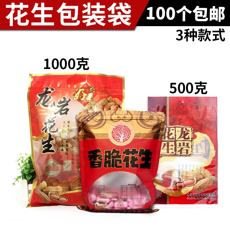 ÁúÑÒ»¨Éú°ü×°´ü×Ó Äê»õͨÓøɹûÊ³Æ·ÌØ²úËÜÁÏ´üÅú·¢500¿Ë1000¿Ë