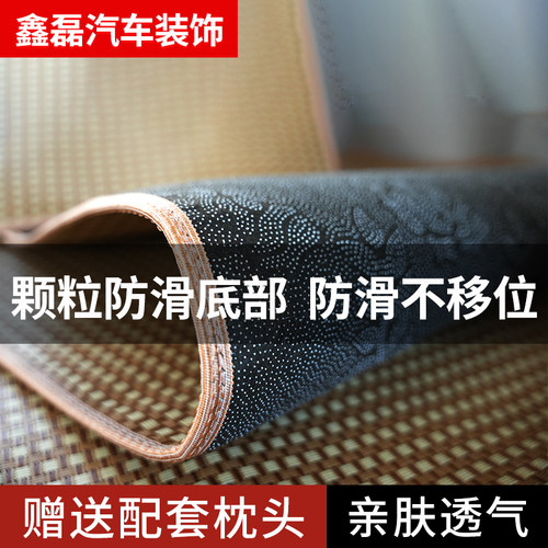 豪沃MAX T7H TX TH7专用卧铺凉席夏季货车驾驶室装饰睡觉凉席垫子