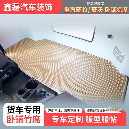 东风天龙KL VL天龙KC旗舰KX天锦KR/VR大货车专用夏季卧铺凉席凉垫