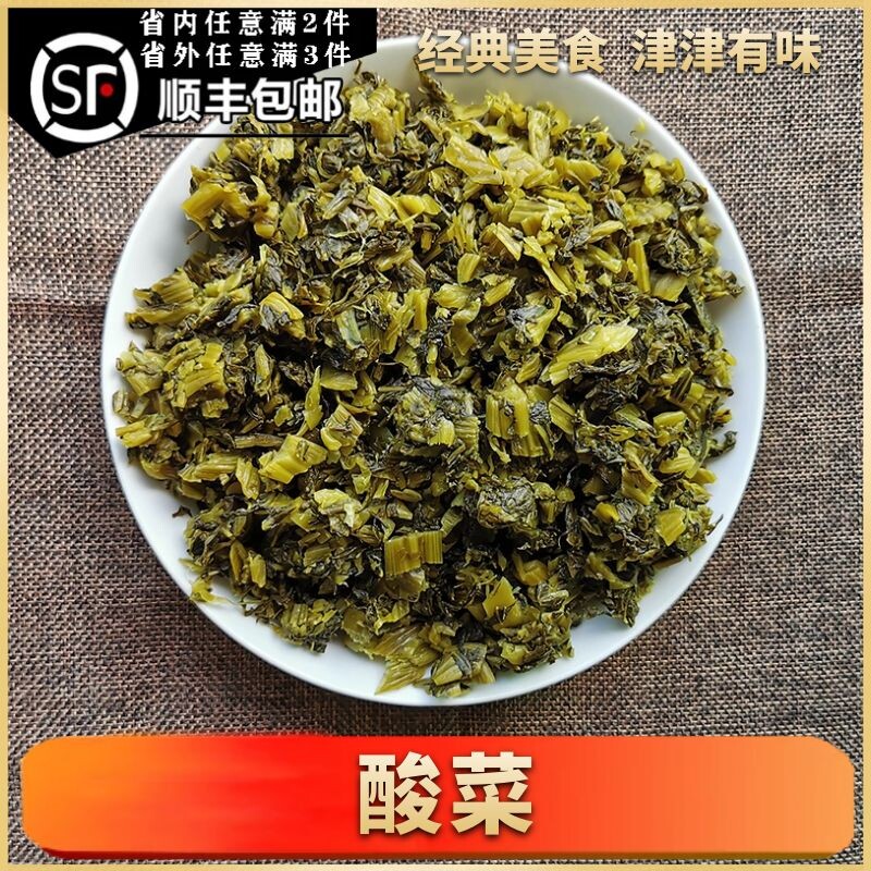 湛江美食酸菜精选泡菜梅菜传统农家粤西特产咸菜下饭菜儿时家乡味