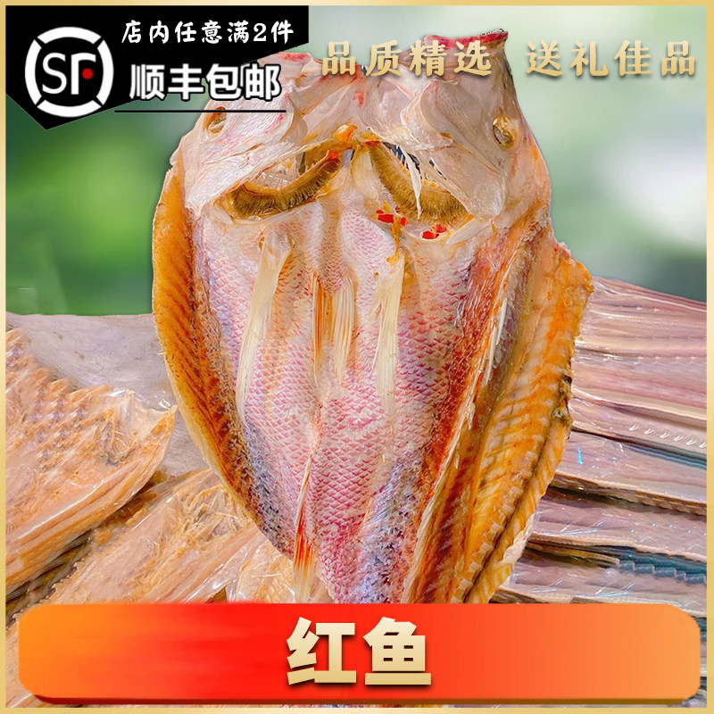 湛江特产划仔精选咸鱼干250g淡盐