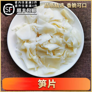湛江美食笋片咸菜传统手工粤西特产竹笋下饭菜经典儿时味道脆切片