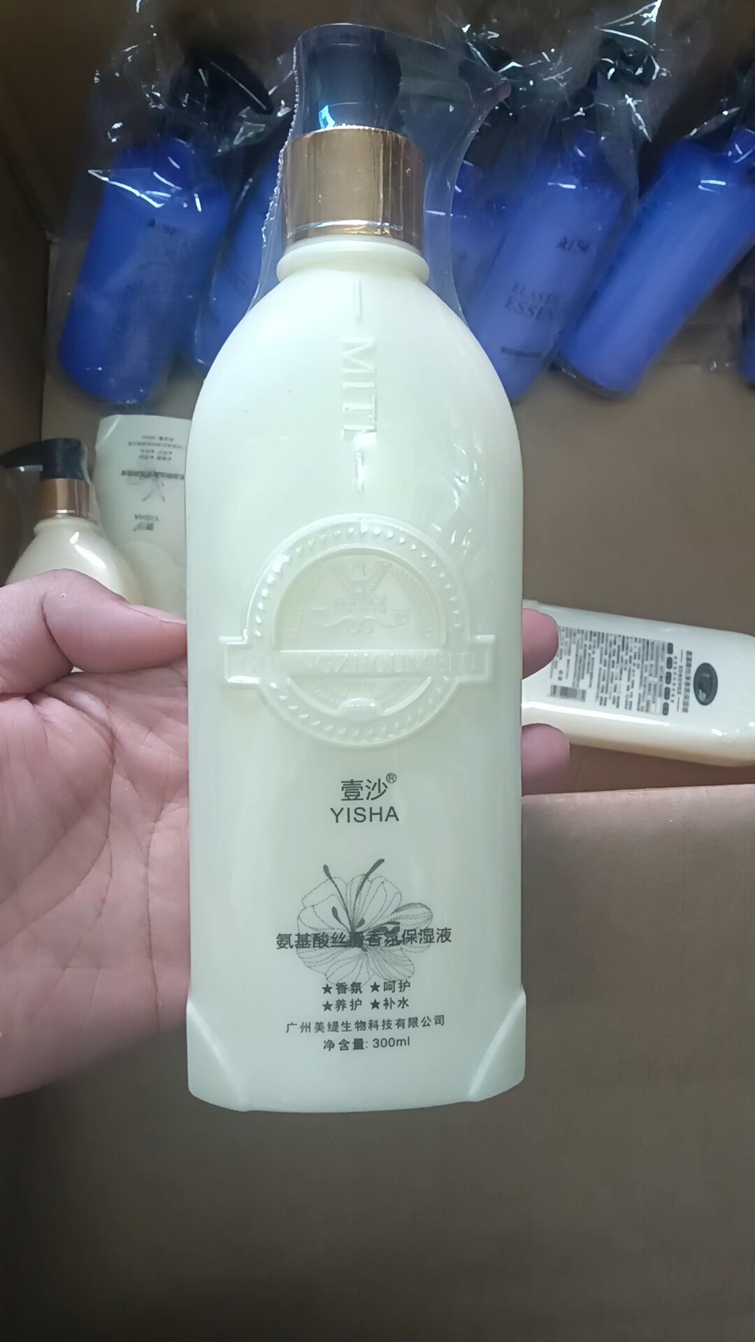 美缇壹沙YISHA氨基酸丝滑香氛保湿液香氛补水淑丝弹力素3送1瓶