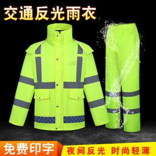 反光雨衣交通分体300D牛津布雨衣环卫荧光绿高速雨衣可以定做印字