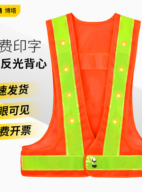 LED反光背心LED反光马甲闪光背心带灯背心反光衣交通警示服可印字