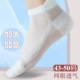 男袜子48码 夏款 纯棉短袜45加肥加大号夏季 大码 薄款 46运动防臭船袜