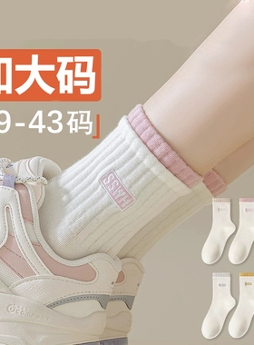 大码袜子女秋冬中筒袜纯棉白色41春秋季43加肥加大42运动40长筒袜