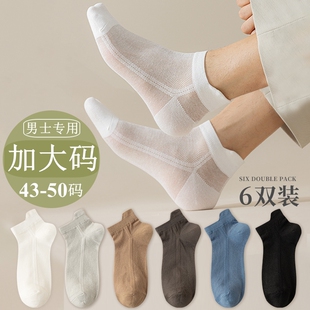纯棉短袜45加肥加大号夏季 大码 男袜子48码 夏款 防臭吸汗46船袜 薄款