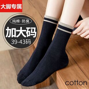 40松口长袜 43运动袜加肥加大42夏季 大码 袜子女中筒袜纯棉41春秋款