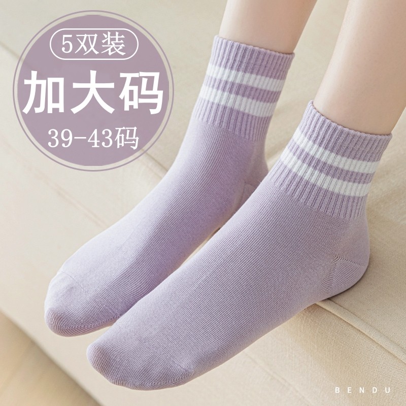 大码袜子女春秋款纯棉中筒袜秋冬季41加肥加大43条纹运动短筒袜40,女士内衣/男士内衣/家居服,短袜,淘宝优惠券,粉丝福利购,淘宝优惠卷