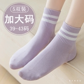 纯棉中筒袜秋冬季 大码 袜子女春秋款 41加肥加大43条纹运动短筒袜40