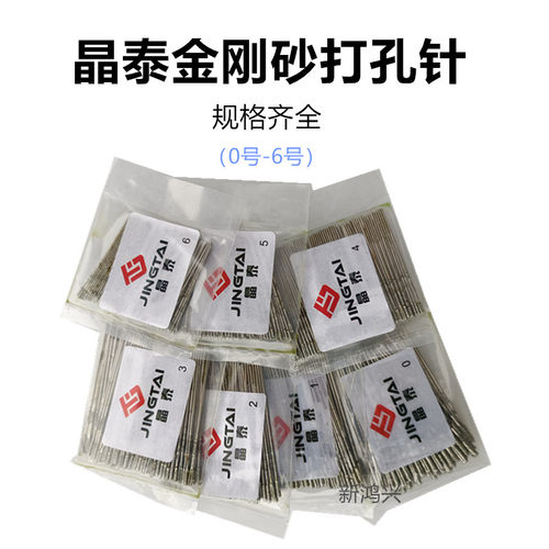 晶泰打孔玉石翡翠玛瑙圆珠