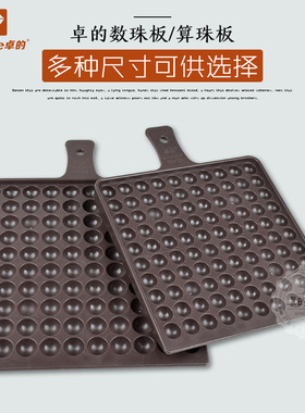 卓的圆珠数珠板4-16mm数珠子工具分珠板算珠板数粒板分粒盘