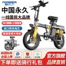 永久折叠电动自行车代步代驾小型便携助力成人单车超长续航新国标