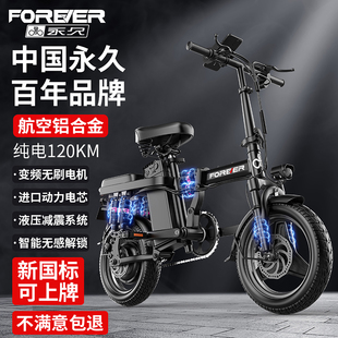永久折叠电动自行车代驾代步小型便携助力成人单车超长续航新国标
