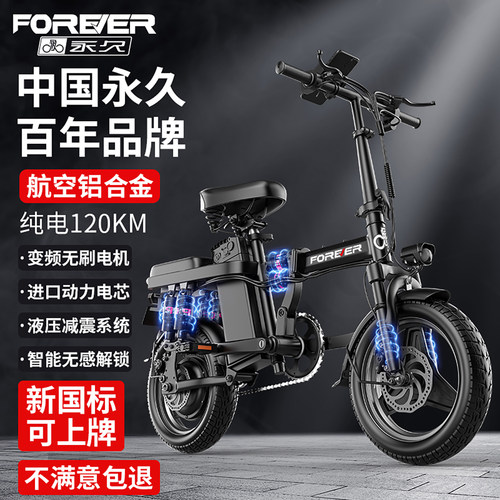 永久折叠电动自行车代驾代步小型便携助力成人单车超长续航新国标