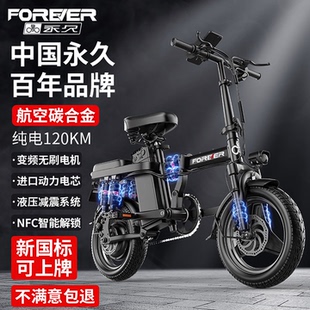 永久折叠电动自行车代驾代步小型便携助力成人单车超长续航新国标