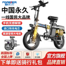 永久折叠电动自行车代步代驾小型便携助力成人单车超长续航新国标