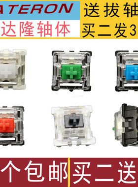青轴修复国产轴机械进水维修键盘