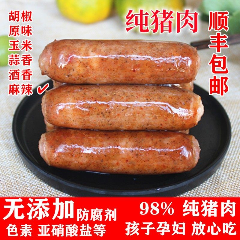 台湾风味原味麻辣烤肠纯肉手工新鲜黑胡椒香肠火山石烤肠儿童肉肠,粮油调味/速食/干货/烘焙,香肠/腊肠/烤肠,淘宝优惠券,粉丝福利购,淘宝优惠卷