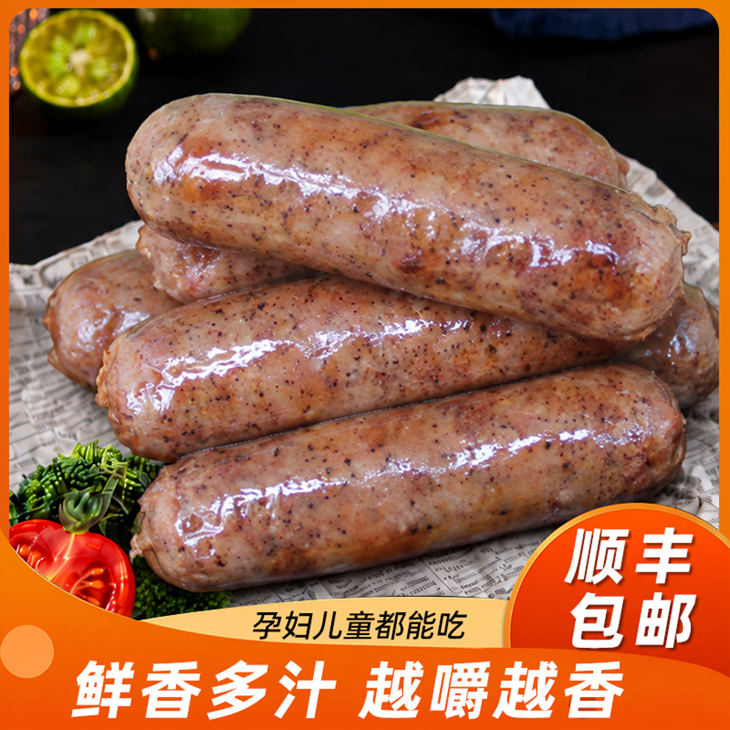 仲堂鲜-18°福建纯鲜肉牛肉烤肠图片