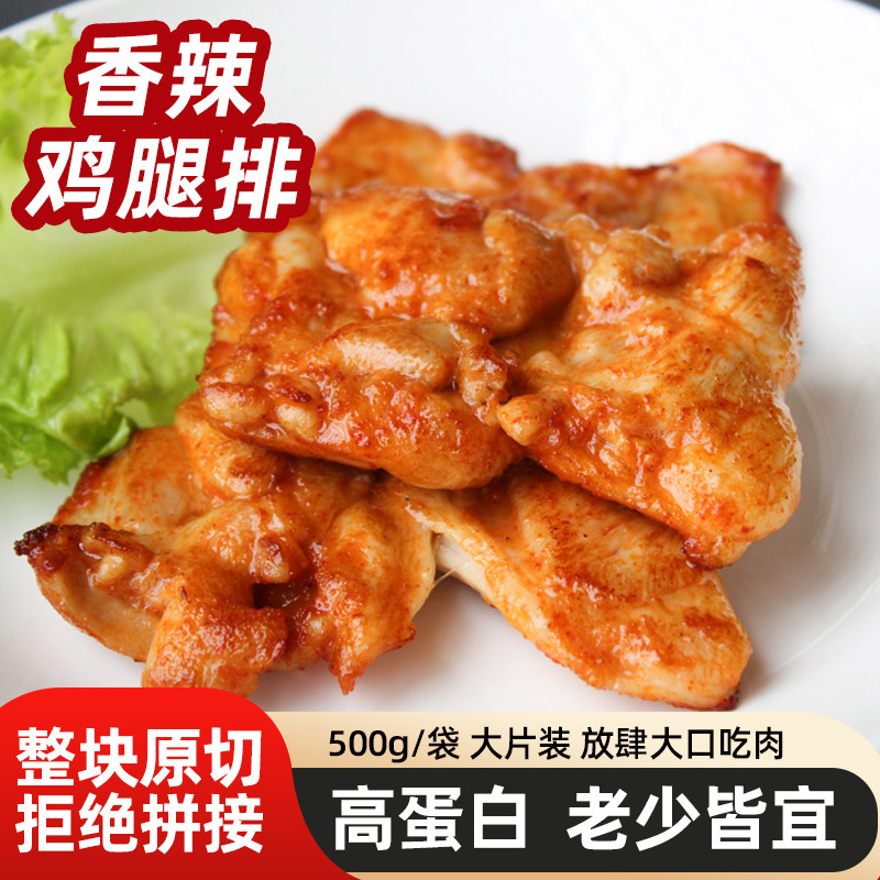 仲堂鲜香辣鸡腿排鸡排商用批发鸡腿肉汉堡肉饼半成品原味去骨腿扒