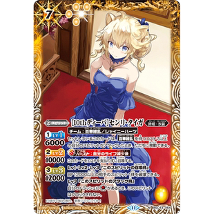 战斗之魂BS M 10th诗姬 森莉 泰嘉 BSC43-064日文