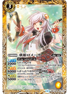 战斗之魂BS M 歌姬罗梅达 BSC18-033/BSC51复刻日文