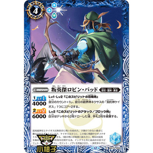 小柚子战斗之魂BS C 叛英杰宾 恶 BS75-055日文