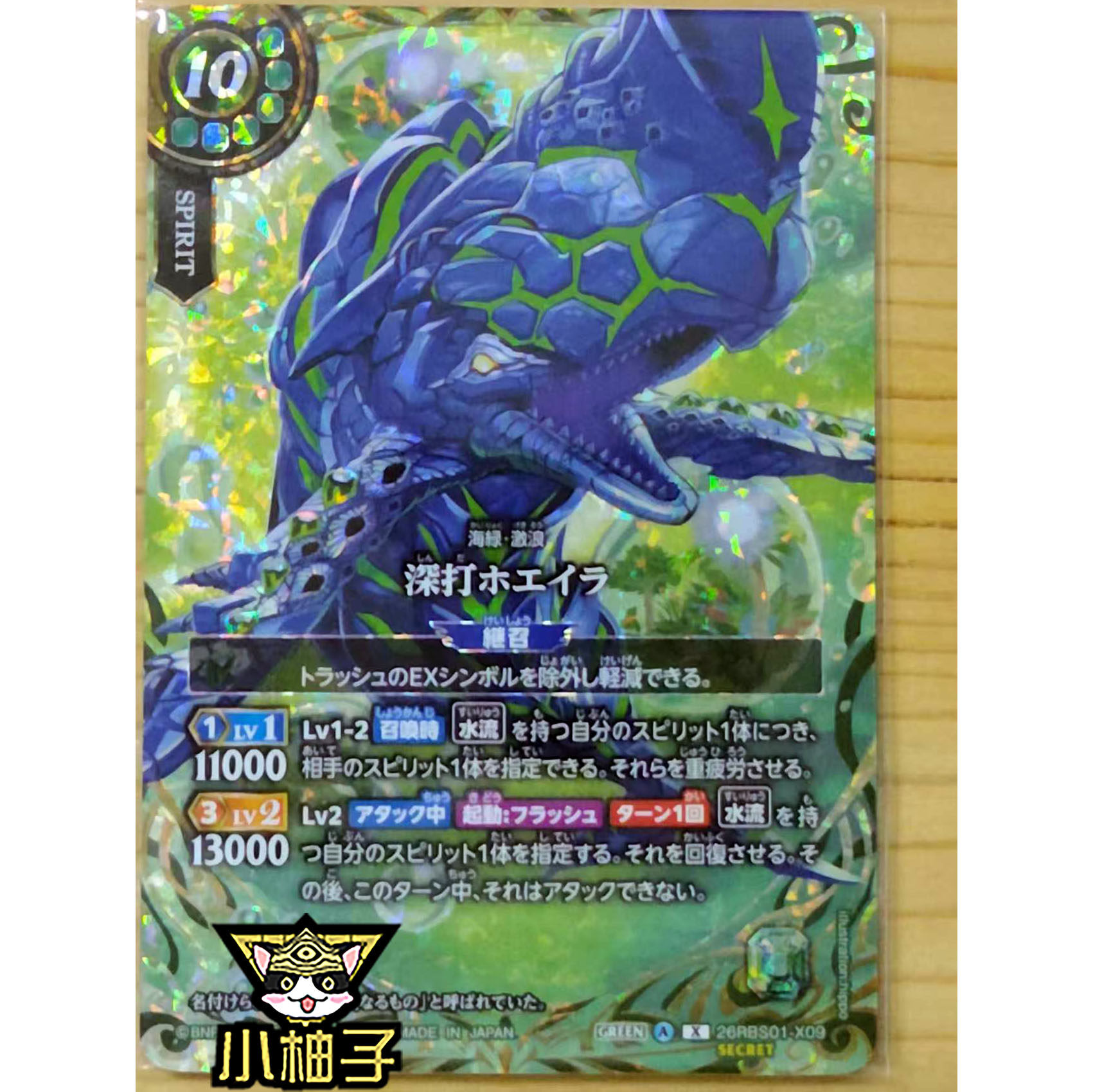 小柚子战斗之魂BS X-SEC异画 深打 霍耶拉 26RBS01-X09日文