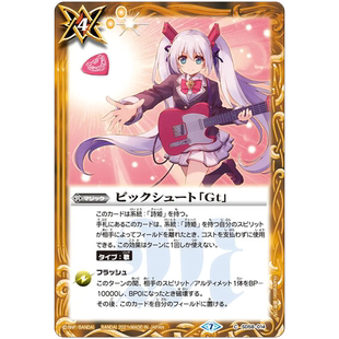 战斗之魂BS 闪C 弹片射击 Gt SD58-014/BSC51复刻日文