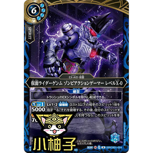 小柚子战斗之魂BS M 假面骑士Genm丧尸动作玩家 26RCB01-054