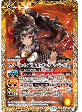 战斗之魂BS R 学园乐队 桃 牛文字 Gt SD58-012/BSC51复刻日文