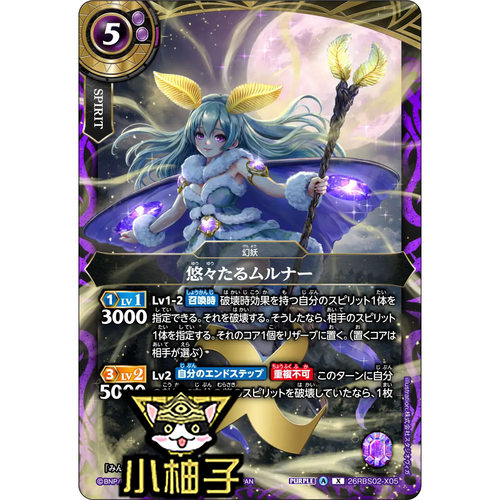 小柚子战斗之魂BS X 悠然自得的穆尔娜 26RBS02-X05