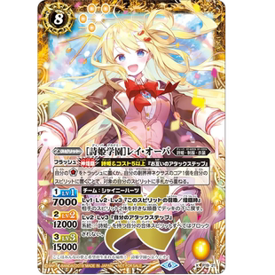 战斗之魂BS X 诗姬学园 蕾 奥弗 P19-21/BSC51复刻日文