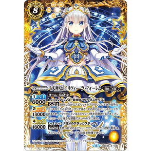 战斗之魂BS X 天秤女王 莉薇 拉 弗雷姆 BSC35-X04/BSC51复刻日文