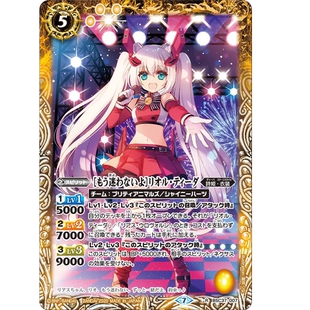 战斗之魂BS R 不会再迷茫 莉奥尔 蒂达 BSC37-007/BSC51复刻日文