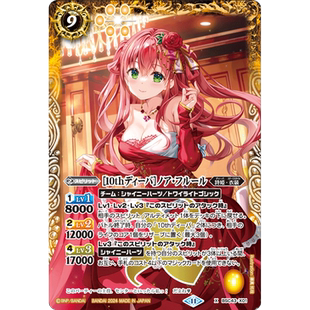 战斗之魂BS X 10th诗姬 诺娅 普露尔 BSC43-X01日文