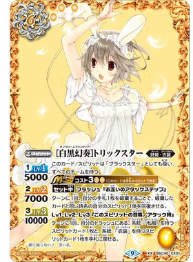 战斗之魂BS XX 白黑幻奏 戏法师 BCS40-XX01/BSC51复刻日文