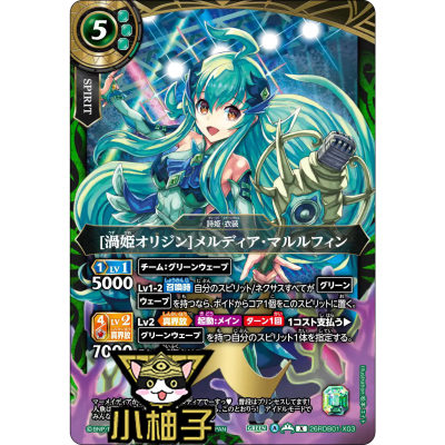 小柚子战斗之魂BS X 涡姬起源 梅尔蒂亚 马尔芬 26RDB01-X03