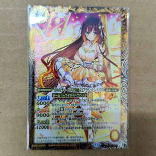 战斗之魂BS M-SEC 10th诗姬之四魔女 芙拉姆 桑德利亚 BSC43-029