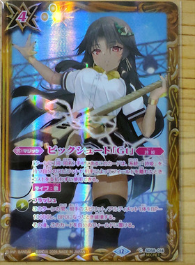 战斗之魂BS C-SEC异画 弹片射击 Gt SD58-014/BSC51复刻日文