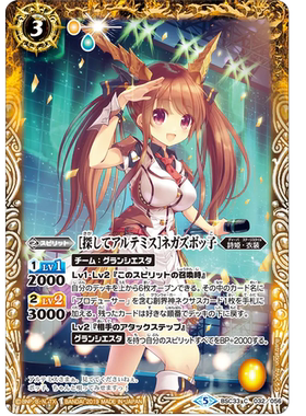 战斗之魂BS 闪C 寻找阿尔忒弥斯 负极兹博子 BSC33-032/BSC51复刻