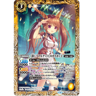 战斗之魂BS 闪C 寻找阿尔忒弥斯 负极兹博子 BSC33-032/BSC51复刻