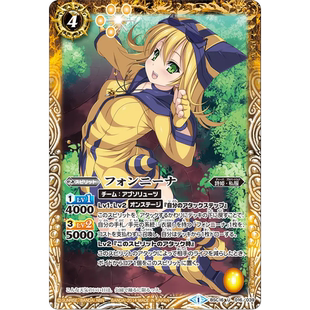 战斗之魂BS 闪C 冯妮娜 BSC39-016/BSC51复刻日文