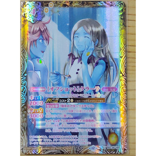 战斗之魂BS C-SEC异画 生活照 库拉拉 BSC39-050/BSC51复刻日文