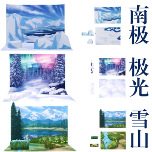 儿童益智DIY手工制作自然景观背景雪山南极北极立体场景3D纸模型