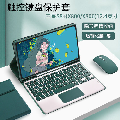 适用于三星Tab S7 FE保护套笔槽带蓝牙键盘T733/T735C平板电脑12.4英寸T730/T736B全包边软壳支架防摔