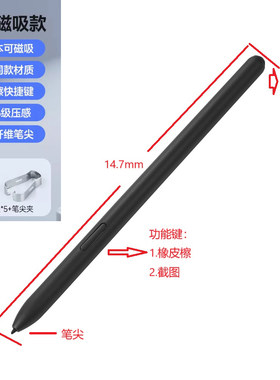 适用三星tab S4/Note 8电磁笔手写笔Galaxy S21Uitra磁吸触屏笔
